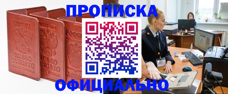 временная регистрация недорого в Серпухове