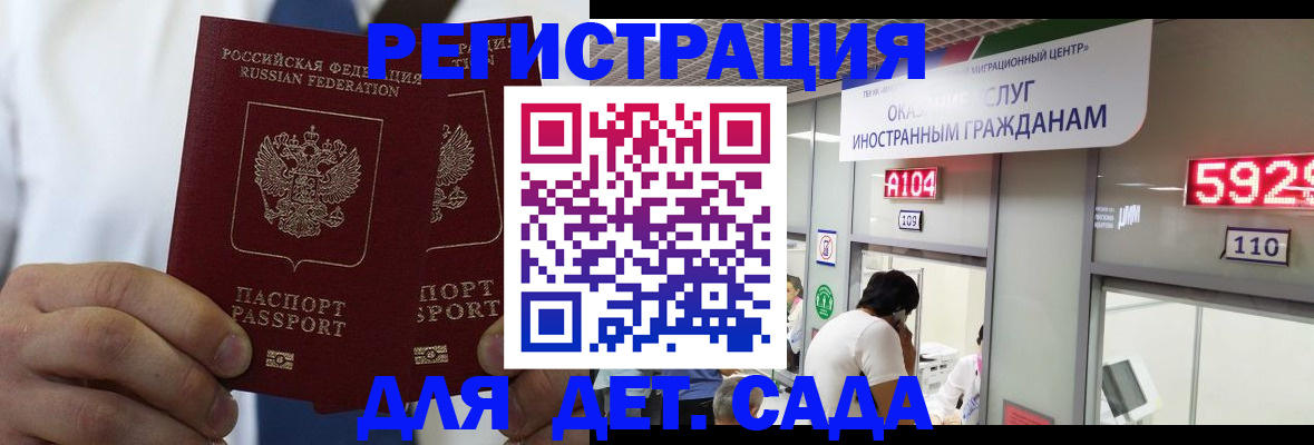 временная регистрация в квартире в Серпухове