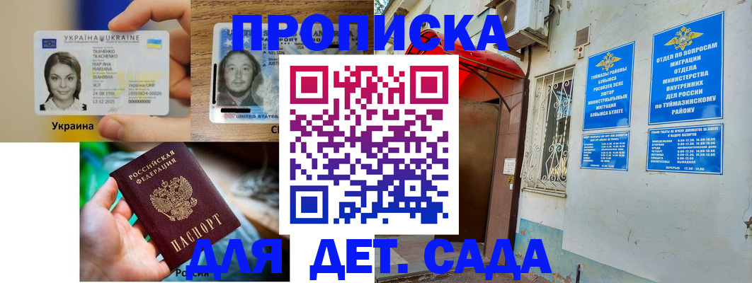 временная регистрация гарантия в Серпухове