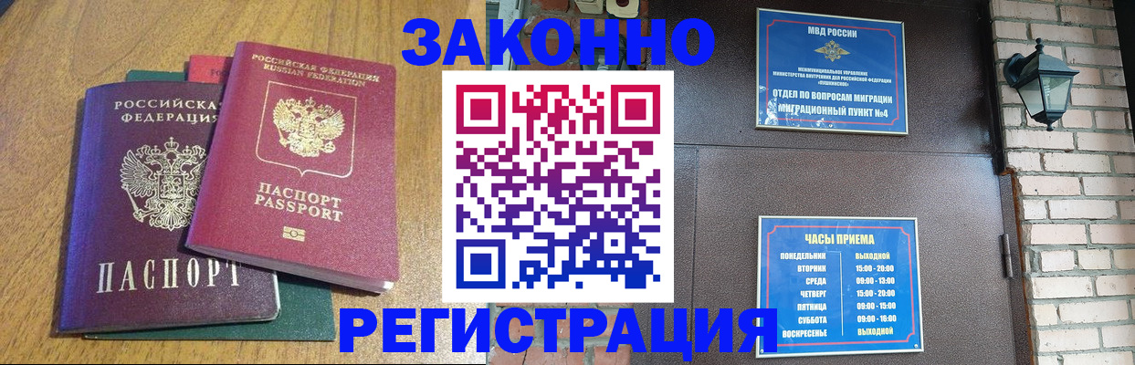 временная регистрация поиск в Серпухове
